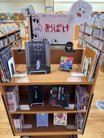 おばけ