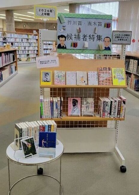 写真:お正月に関する図書の展示