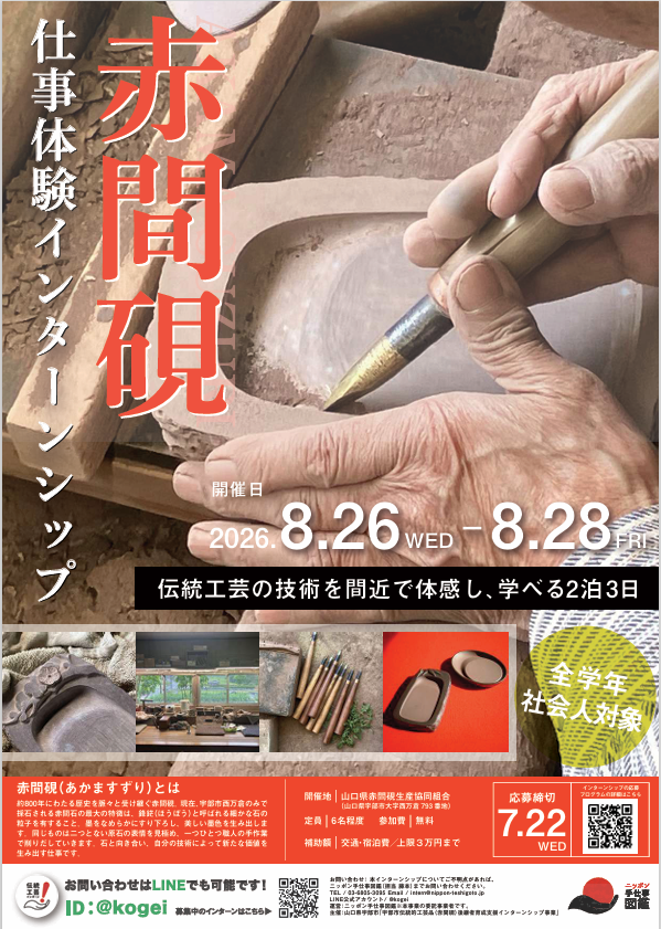 チラシ　仕事体験インターンシップ