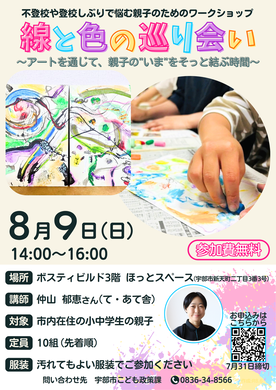 チラシ