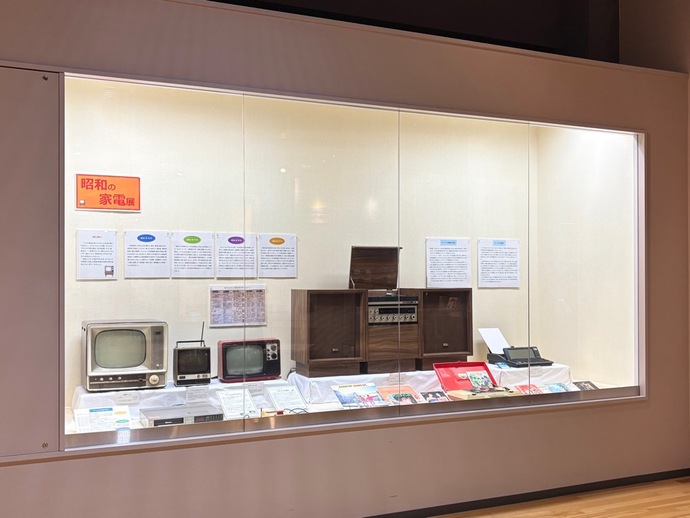 昭和の家電展