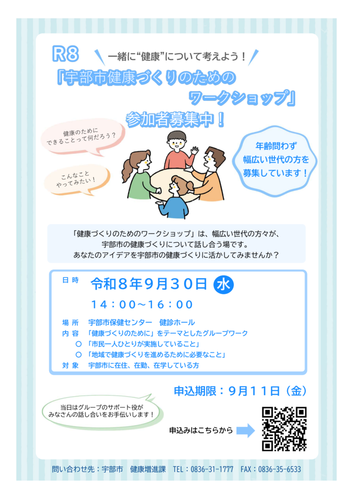 ワークショップチラシ