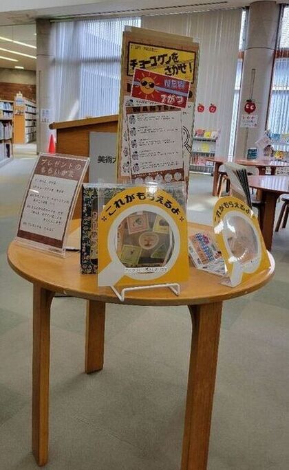 写真:お正月に関する図書の展示