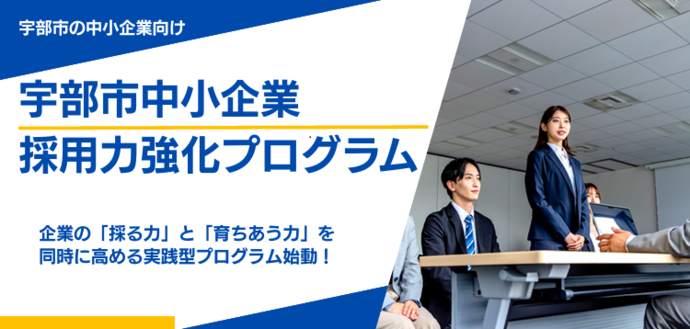 プログラムリーフレット