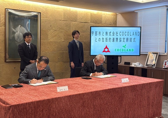 協定書署名