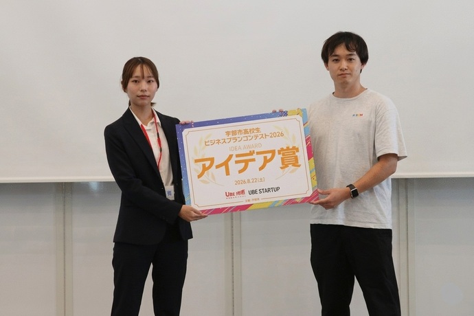 アイデア賞