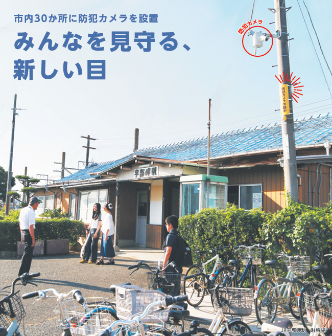 防犯カメラ設置状況
