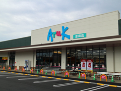 写真:アルク恩田店外観