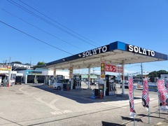 写真:太陽石油 SOLATO セルフ西岐波SS