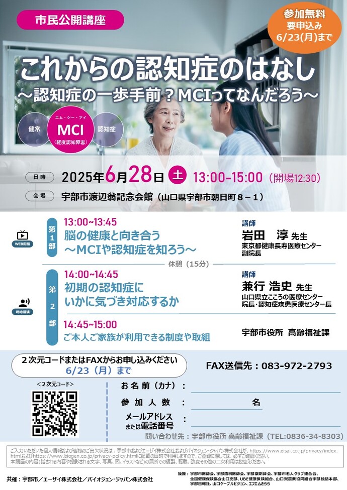 開催チラシ