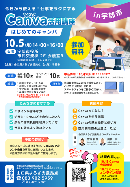 セミナーチラシ