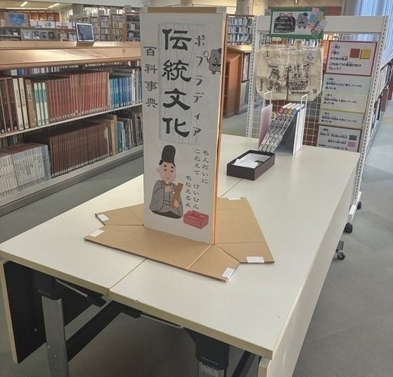 写真:お正月に関する図書の展示