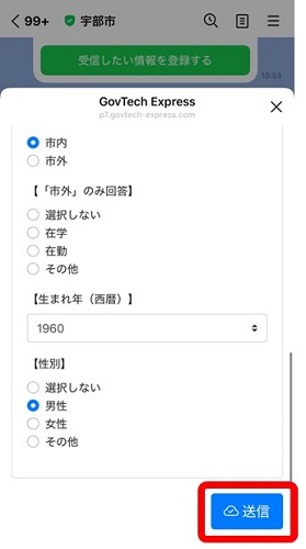 受信設定の画像3