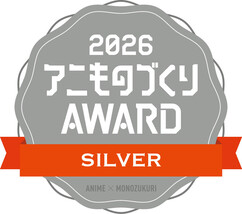 アニものづくりAWARD銀賞ロゴ
