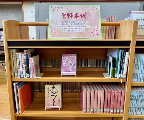 宇野千代