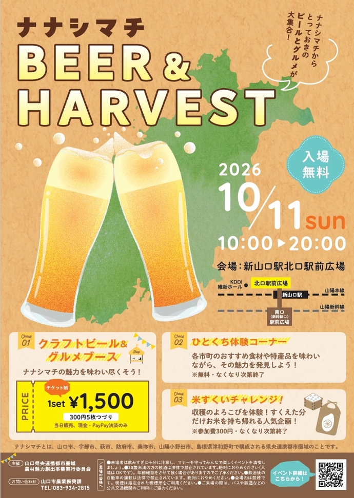 チラシ画像