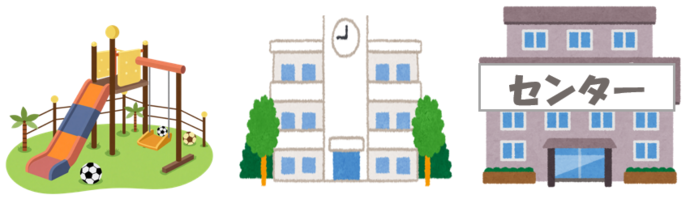 管理者のいる公共施設
