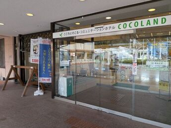 株式会社COCOLANDの写真です。