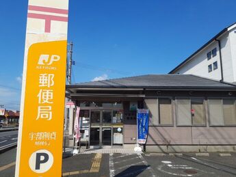 郵便局外観写真です