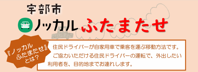 ノッカルおの